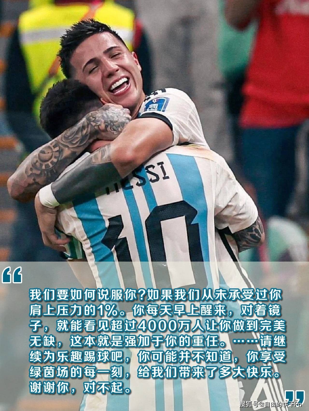 阿根廷国家队主帅：梅西是未来的领袖