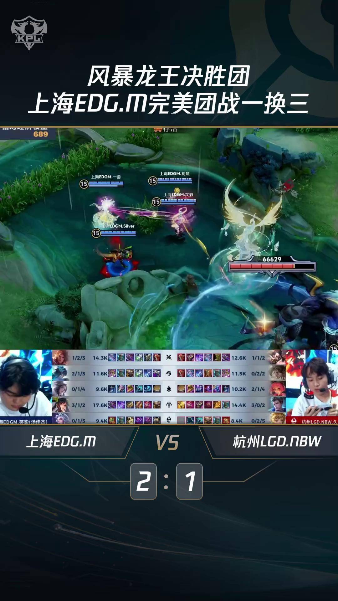 开云官网-TSM鏖战V5，Inspired关键团战开团秒人顶尖较量四强赛，点燃全场激情