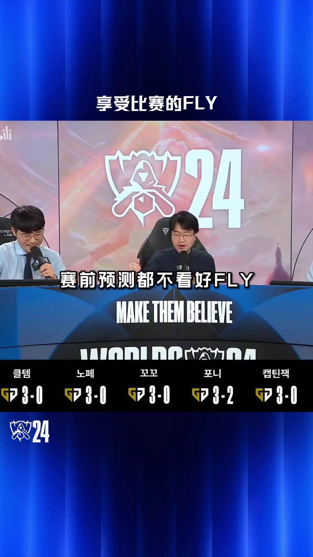 PSG轻取GEN，Crisp关键团战开团秒人鏖战多局半决赛，技惊四座